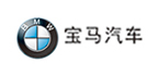 宝马汽车