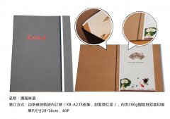 边条磁铁内钉装