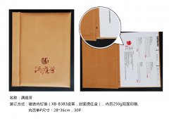 磁铁内钉装