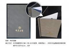 无书背硬壳外订装