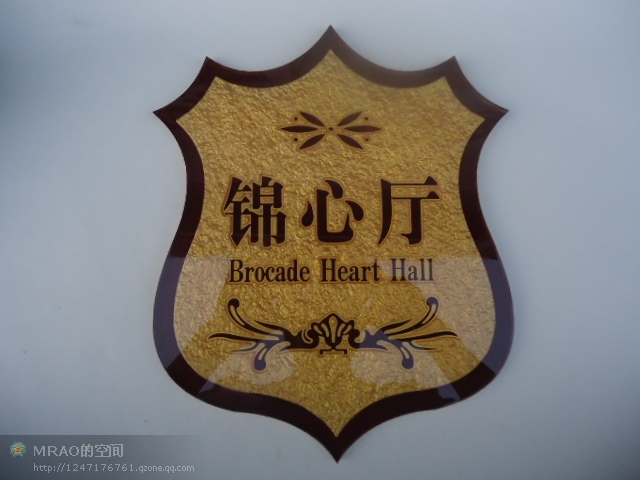 门牌