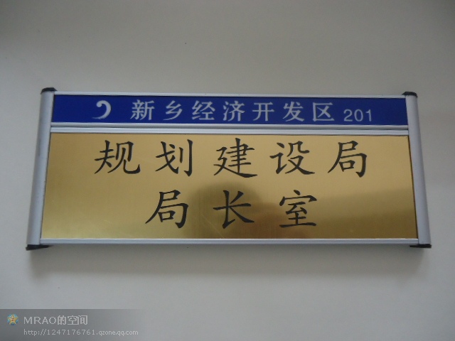 办公室