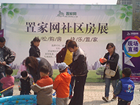 社区巡展